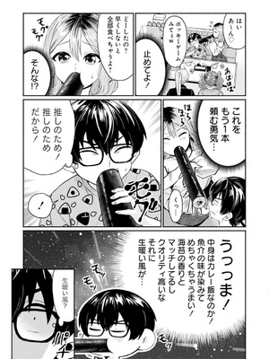 [アンソロジー] うおっ でっか 巨乳巨尻高身長ギャルちゃんは僕に恋してる アンソロジーコミック [DL版]_079