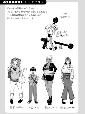 [アンソロジー] うおっ でっか 巨乳巨尻高身長ギャルちゃんは僕に恋してる アンソロジーコミック [DL版]_089