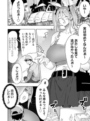 [アンソロジー] うおっ でっか 巨乳巨尻高身長ギャルちゃんは僕に恋してる アンソロジーコミック [DL版]_094