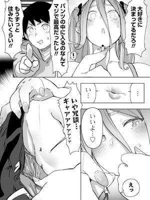 [アンソロジー] うおっ でっか 巨乳巨尻高身長ギャルちゃんは僕に恋してる アンソロジーコミック [DL版]_110