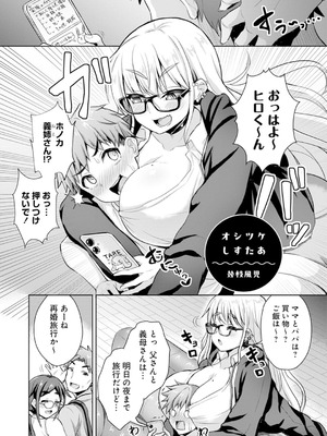 [アンソロジー] うおっ でっか 巨乳巨尻高身長ギャルちゃんは僕に恋してる アンソロジーコミック [DL版]_115