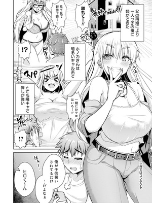 [アンソロジー] うおっ でっか 巨乳巨尻高身長ギャルちゃんは僕に恋してる アンソロジーコミック [DL版]_116