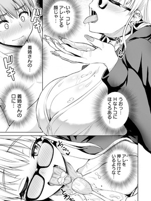 [アンソロジー] うおっ でっか 巨乳巨尻高身長ギャルちゃんは僕に恋してる アンソロジーコミック [DL版]_119