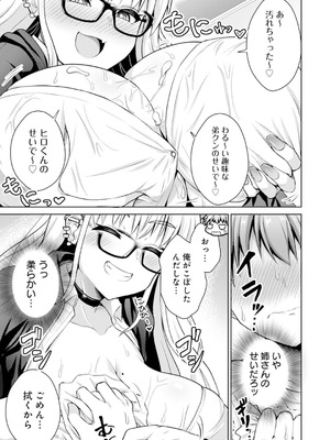 [アンソロジー] うおっ でっか 巨乳巨尻高身長ギャルちゃんは僕に恋してる アンソロジーコミック [DL版]_121