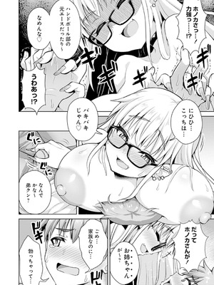 [アンソロジー] うおっ でっか 巨乳巨尻高身長ギャルちゃんは僕に恋してる アンソロジーコミック [DL版]_126