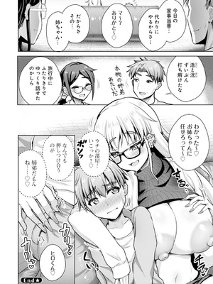 [アンソロジー] うおっ でっか 巨乳巨尻高身長ギャルちゃんは僕に恋してる アンソロジーコミック [DL版]_132