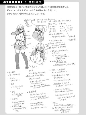 [アンソロジー] うおっ でっか 巨乳巨尻高身長ギャルちゃんは僕に恋してる アンソロジーコミック [DL版]_133