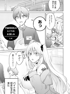 [アンソロジー] うおっ でっか 巨乳巨尻高身長ギャルちゃんは僕に恋してる アンソロジーコミック [DL版]_135