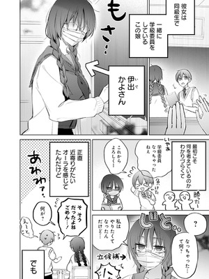 [アンソロジー] うおっ でっか 巨乳巨尻高身長ギャルちゃんは僕に恋してる アンソロジーコミック [DL版]_136