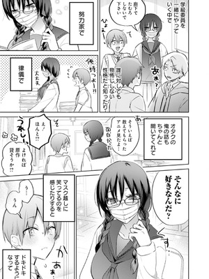 [アンソロジー] うおっ でっか 巨乳巨尻高身長ギャルちゃんは僕に恋してる アンソロジーコミック [DL版]_137