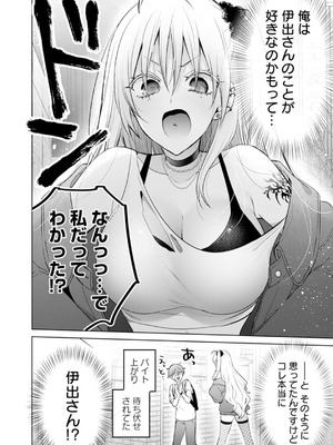 [アンソロジー] うおっ でっか 巨乳巨尻高身長ギャルちゃんは僕に恋してる アンソロジーコミック [DL版]_138