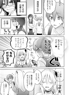 [アンソロジー] うおっ でっか 巨乳巨尻高身長ギャルちゃんは僕に恋してる アンソロジーコミック [DL版]_141