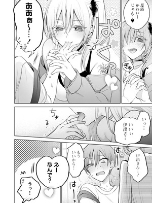 [アンソロジー] うおっ でっか 巨乳巨尻高身長ギャルちゃんは僕に恋してる アンソロジーコミック [DL版]_148