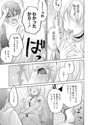 [アンソロジー] うおっ でっか 巨乳巨尻高身長ギャルちゃんは僕に恋してる アンソロジーコミック [DL版]_149