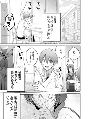 [アンソロジー] うおっ でっか 巨乳巨尻高身長ギャルちゃんは僕に恋してる アンソロジーコミック [DL版]_155