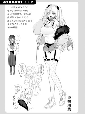 [アンソロジー] うおっ でっか 巨乳巨尻高身長ギャルちゃんは僕に恋してる アンソロジーコミック [DL版]_157