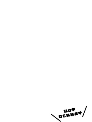 [アンソロジー] うおっ でっか 巨乳巨尻高身長ギャルちゃんは僕に恋してる アンソロジーコミック [DL版]_158