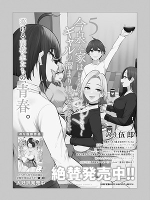 [アンソロジー] うおっ でっか 巨乳巨尻高身長ギャルちゃんは僕に恋してる アンソロジーコミック [DL版]_159