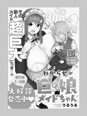 [アンソロジー] うおっ でっか 巨乳巨尻高身長ギャルちゃんは僕に恋してる アンソロジーコミック [DL版]_160