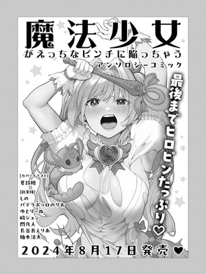 [アンソロジー] うおっ でっか 巨乳巨尻高身長ギャルちゃんは僕に恋してる アンソロジーコミック [DL版]_161