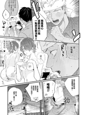 [GURIDA] 鳩羽さんと猿山くん 1-2 (美女も野獣) [Amerins漢化] [DL版]_04