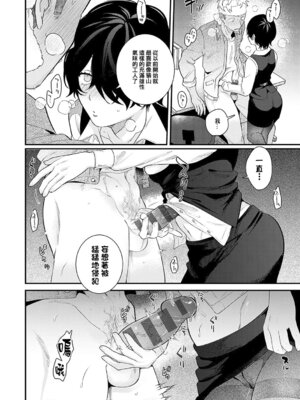 [GURIDA] 鳩羽さんと猿山くん 1-2 (美女も野獣) [Amerins漢化] [DL版]_13