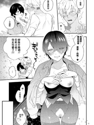 [GURIDA] 鳩羽さんと猿山くん 1-2 (美女も野獣) [Amerins漢化] [DL版]_24