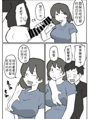 [おっと]巨根の息子に堕とされる母親[壹隻小白个人汉化]_002