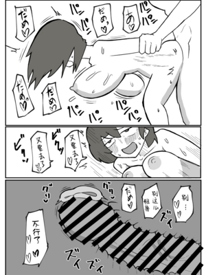 [おっと]巨根の息子に堕とされる母親[壹隻小白个人汉化]_005