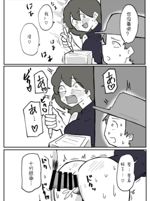 [おっと]巨根の息子に堕とされる母親[壹隻小白个人汉化]_017