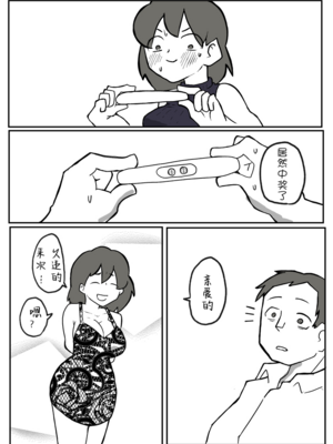 [おっと]巨根の息子に堕とされる母親[壹隻小白个人汉化]_018