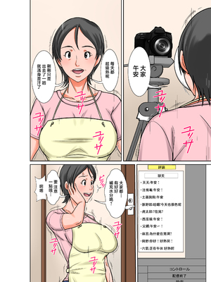 [ほよよ堂] こら！あんた母親を口説いて何しようっていうの！〜カツオ独り暮らし編〜その6 [中国翻訳]_0002