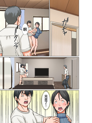 [ほよよ堂] こら！あんた母親を口説いて何しようっていうの！〜カツオ独り暮らし編〜その6 [中国翻訳]_0015