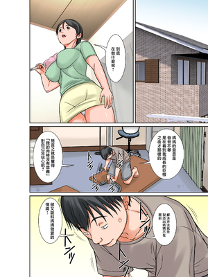 [ほよよ堂] こら！あんた母親を口説いて何しようっていうの！〜カツオ独り暮らし編〜その6 [中国翻訳]_0022