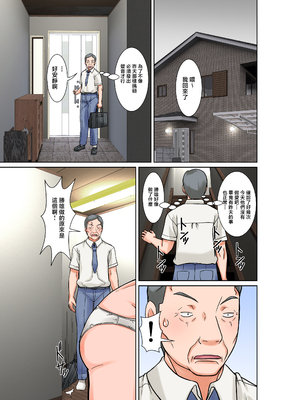 [ほよよ堂] こら！あんた母親を口説いて何しようっていうの！〜カツオ独り暮らし編〜その6 [中国翻訳]_0023