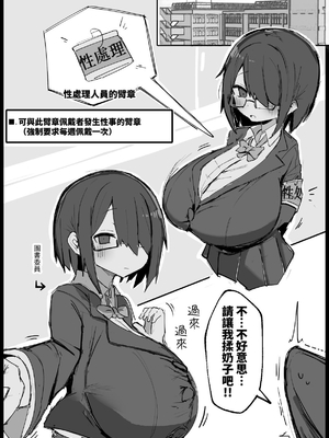 [げーるまがじん。 (げるまが。)] 雌牛学園性処理当番♡｜母牛學園性處理擔當♡ [中文] [原初の白【特典全部更新】]_003