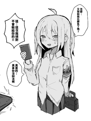 [げーるまがじん。 (げるまが。)] 雌牛学園性処理当番♡｜母牛學園性處理擔當♡ [中文] [原初の白【特典全部更新】]_026