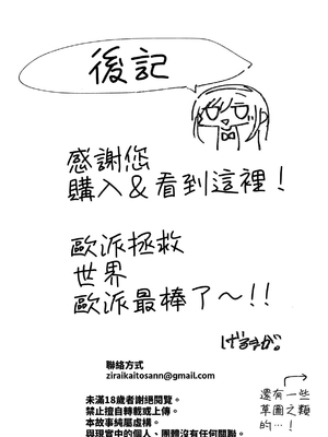 [げーるまがじん。 (げるまが。)] 雌牛学園性処理当番♡｜母牛學園性處理擔當♡ [中文] [原初の白【特典全部更新】]_039