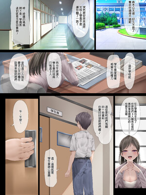 [ミルクレープ (チビゴン)] ハーレム女学院生徒会巨乳幼馴染達をがちがちチンポで完堕ちさせた話。｜關於我用硬梆梆的大肉棒睡服女校學生會的巨乳青梅竹馬們成為我後宮這件事。 [中文] [無修正]_0004