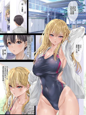 [ミルクレープ (チビゴン)] ハーレム女学院生徒会巨乳幼馴染達をがちがちチンポで完堕ちさせた話。｜關於我用硬梆梆的大肉棒睡服女校學生會的巨乳青梅竹馬們成為我後宮這件事。 [中文] [無修正]_0008