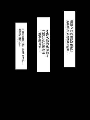 [ミルクレープ (チビゴン)] ハーレム女学院生徒会巨乳幼馴染達をがちがちチンポで完堕ちさせた話。｜關於我用硬梆梆的大肉棒睡服女校學生會的巨乳青梅竹馬們成為我後宮這件事。 [中文] [無修正]_0014