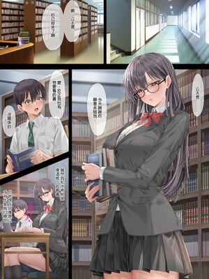 [ミルクレープ (チビゴン)] ハーレム女学院生徒会巨乳幼馴染達をがちがちチンポで完堕ちさせた話。｜關於我用硬梆梆的大肉棒睡服女校學生會的巨乳青梅竹馬們成為我後宮這件事。 [中文] [無修正]_0015