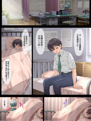 [ミルクレープ (チビゴン)] ハーレム女学院生徒会巨乳幼馴染達をがちがちチンポで完堕ちさせた話。｜關於我用硬梆梆的大肉棒睡服女校學生會的巨乳青梅竹馬們成為我後宮這件事。 [中文] [無修正]_0023