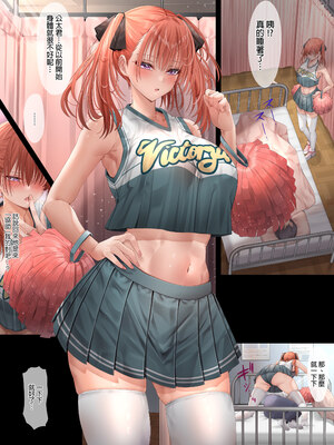 [ミルクレープ (チビゴン)] ハーレム女学院生徒会巨乳幼馴染達をがちがちチンポで完堕ちさせた話。｜關於我用硬梆梆的大肉棒睡服女校學生會的巨乳青梅竹馬們成為我後宮這件事。 [中文] [無修正]_0024