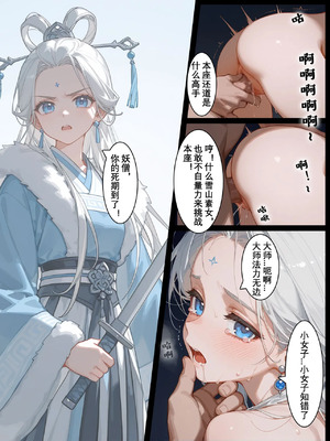  [落花入梦] 雪山素女 [Ai Generated]_0005