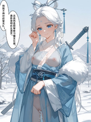  [落花入梦] 雪山素女 [Ai Generated]_0026
