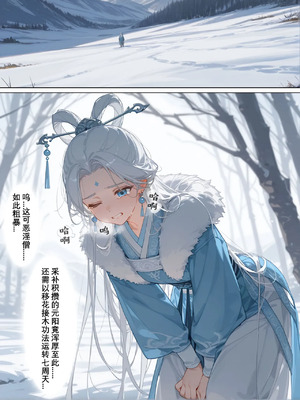  [落花入梦] 雪山素女 [Ai Generated]_0028