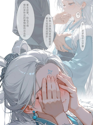  [落花入梦] 雪山素女 [Ai Generated]_0030