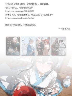 [落花入梦] 雪山素女·痴妄篇 [Ai Generated]_53