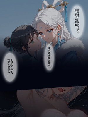 [落花入梦] 雪山素女·痴妄篇 [Ai Generated]_04